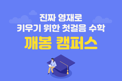 인공지능수학 깨봉